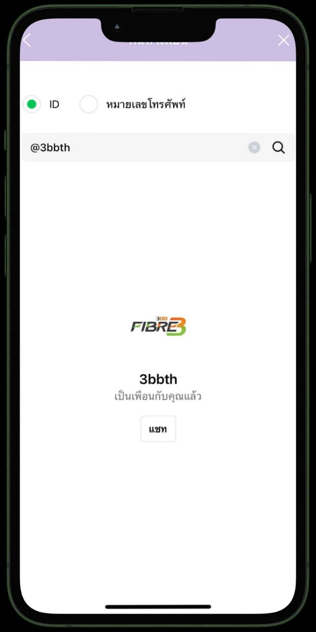 [object Object] - สมัครเน็ต 3BB, แอดไลน์ 3BB, สมัคร 3bbth, ตัวแทน 3BB, เน็ตบ้าน 3BB, 3BB Fiber