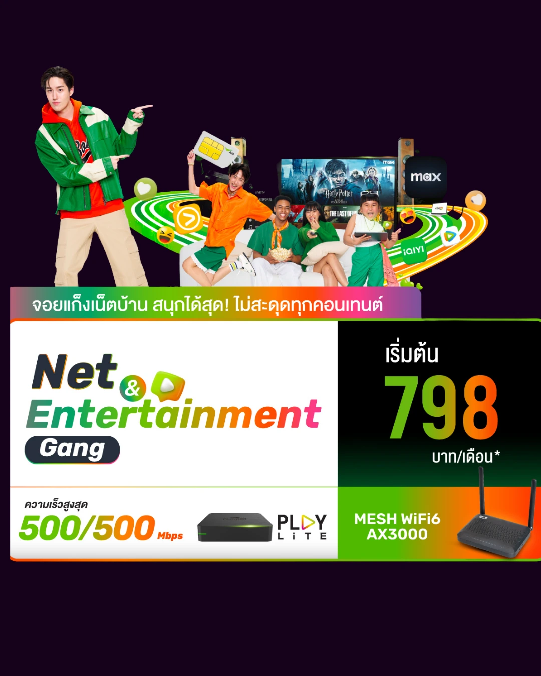 Net & Entertainment Gang Promotion