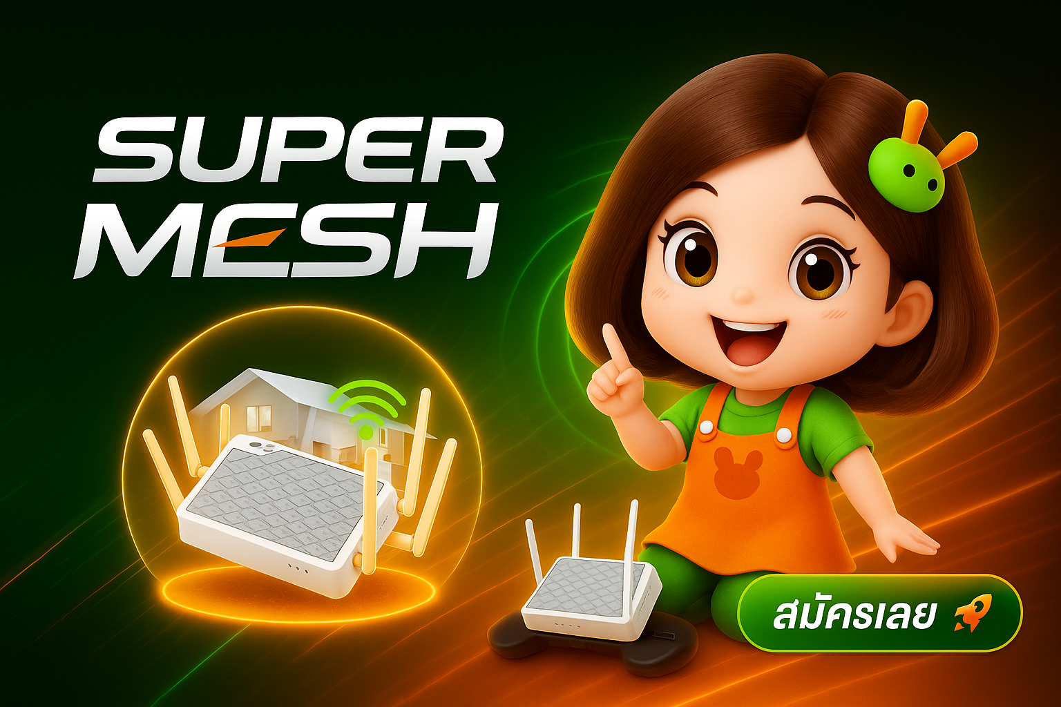 Super Mesh Basic